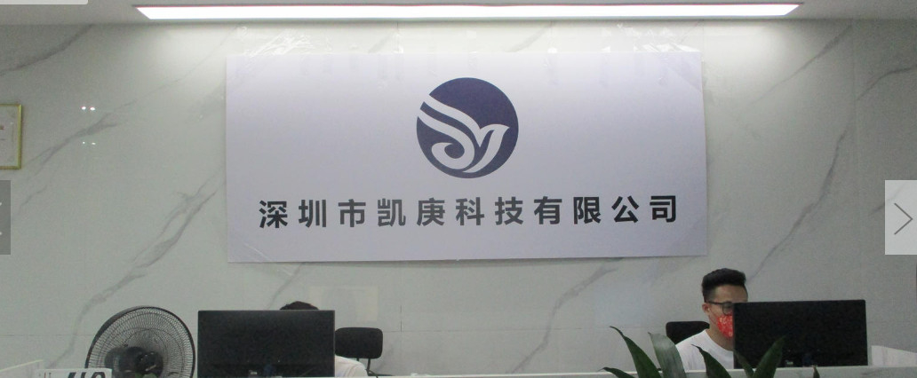 China Shenzhen Kaigeng Technology Co., Ltd. Unternehmensprofil
